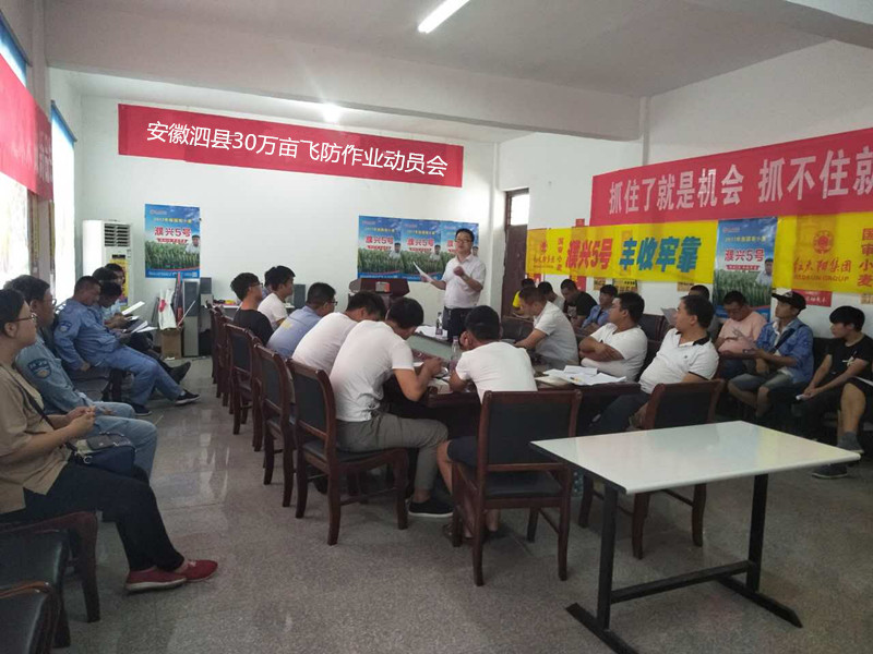 點(diǎn)擊打開原圖 動(dòng)員會(huì)