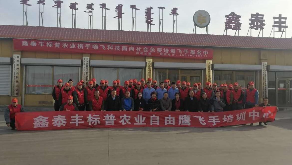 標普農(nóng)業(yè)、全豐航空、農(nóng)用植保無人機