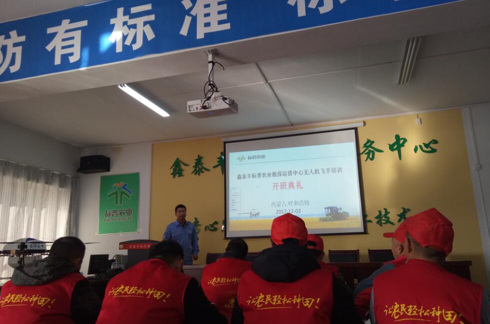 標普農(nóng)業(yè)、全豐航空、農(nóng)用植保無人機