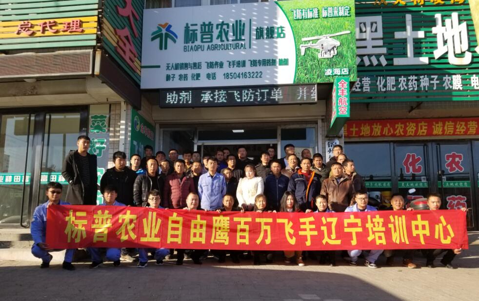 全豐航空，標(biāo)普農(nóng)業(yè)，農(nóng)用植保無人機(jī)
