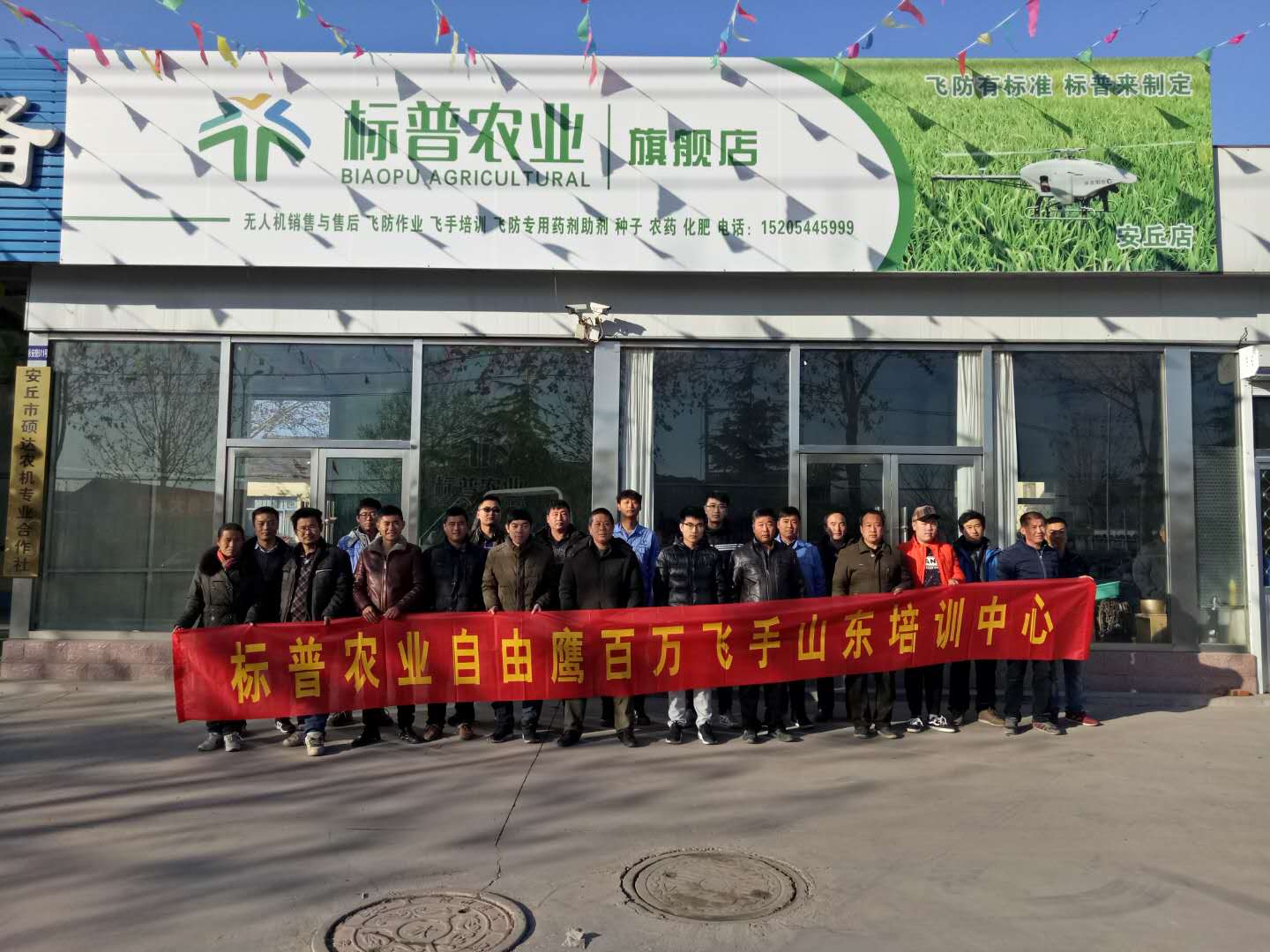 山東安丘標(biāo)普、全豐航空，標(biāo)普農(nóng)業(yè)