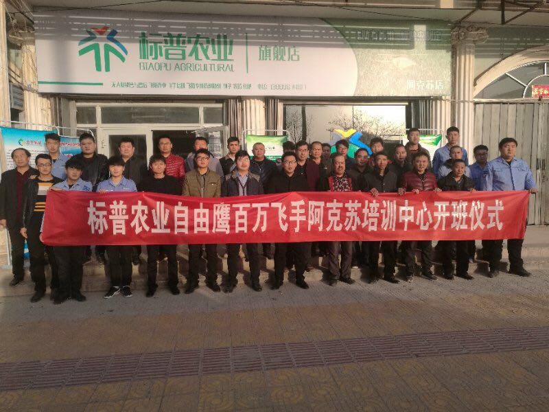 標(biāo)普農(nóng)業(yè)、全豐航空、農(nóng)用植保無人機