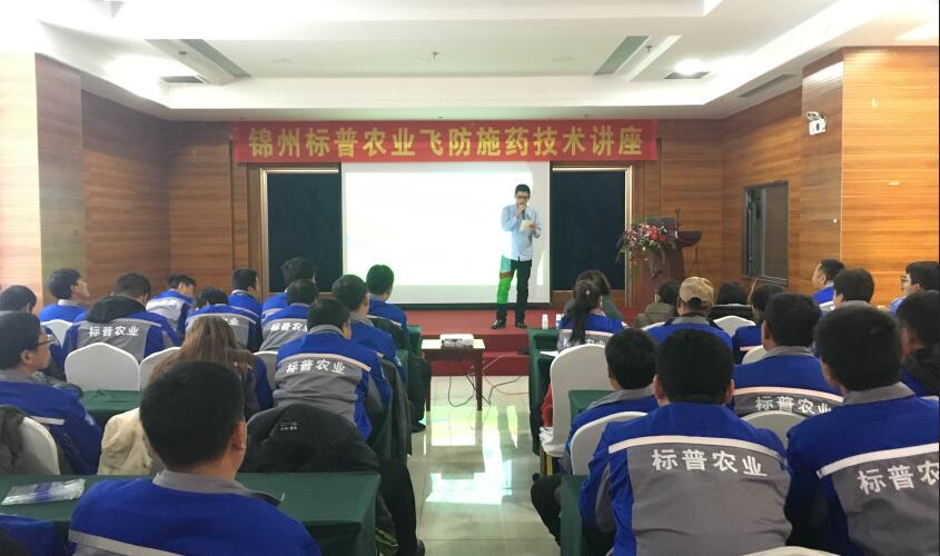 全豐航空、農(nóng)用植保無人機、打藥無人機