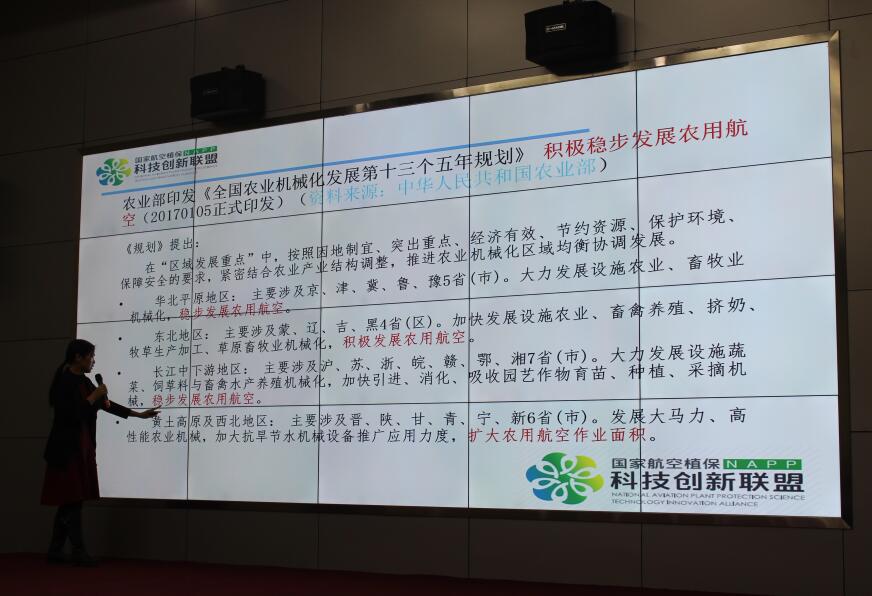 全豐航空，標普農業(yè)、植保無人機、農用無人機