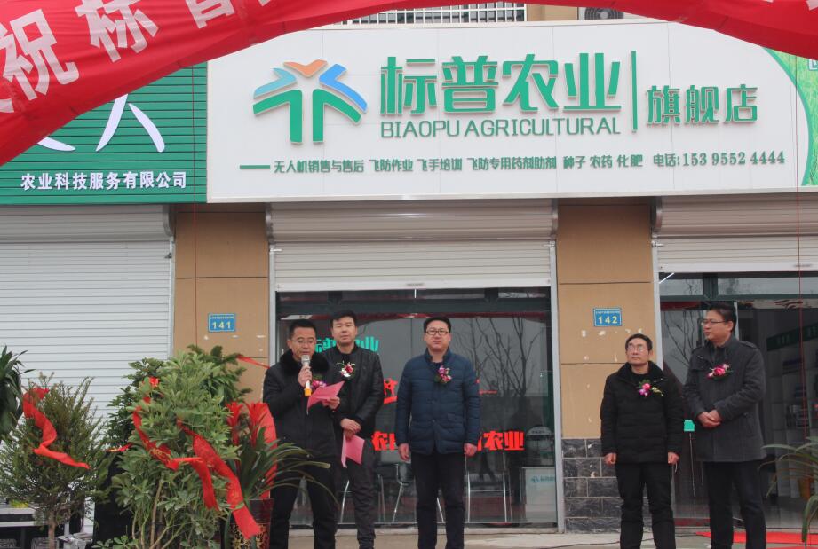 全豐航空，標(biāo)普農(nóng)業(yè)，植保無人機，農(nóng)用無人機，打藥飛機