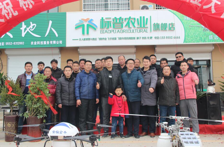 全豐航空，標(biāo)普農(nóng)業(yè)，植保無人機，農(nóng)用無人機，打藥飛機