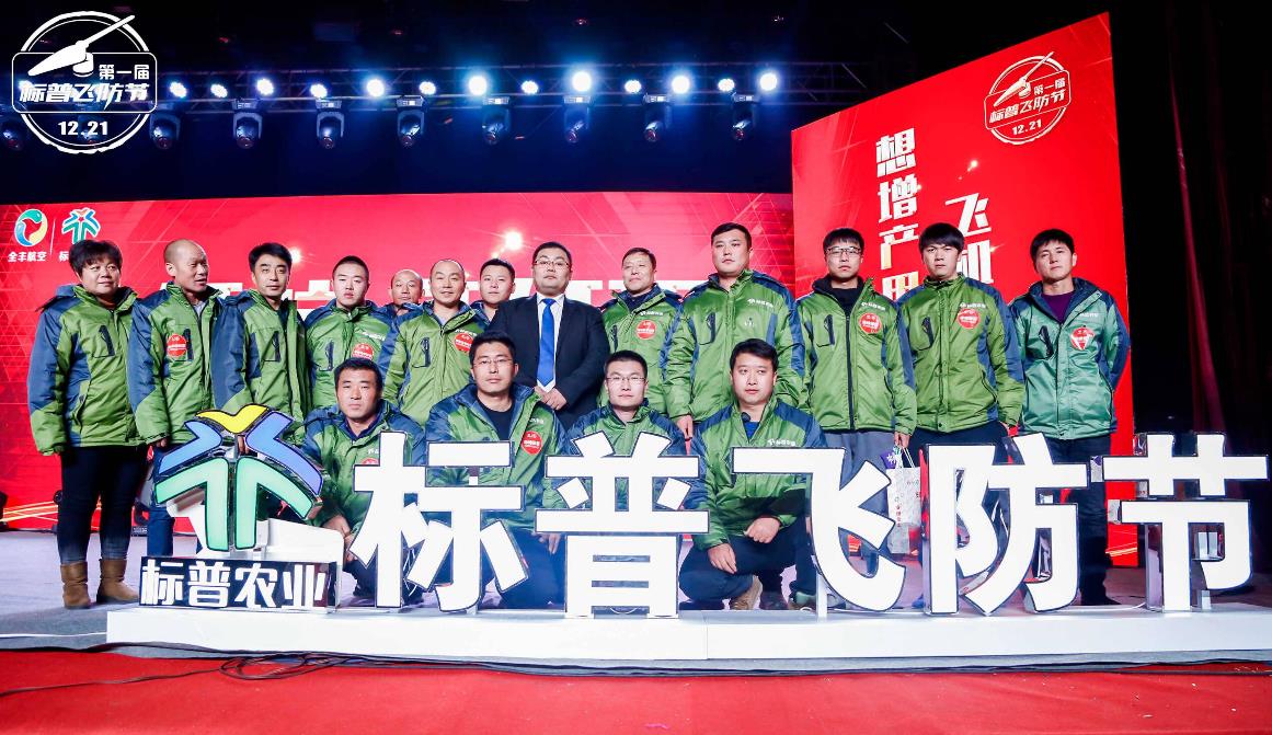 標(biāo)普飛防節(jié)，全豐航空