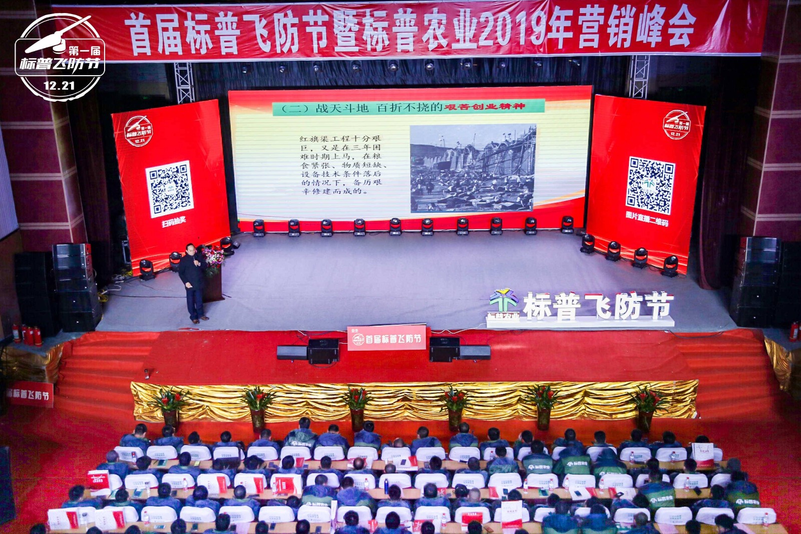 標(biāo)普飛防節(jié)，全豐航空