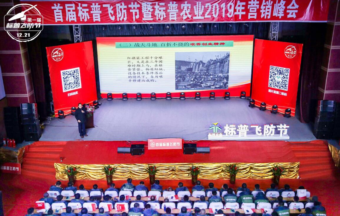 全豐航空、標(biāo)普農(nóng)業(yè)，農(nóng)用植保無人機(jī)，打藥飛機(jī)，飛防節(jié)