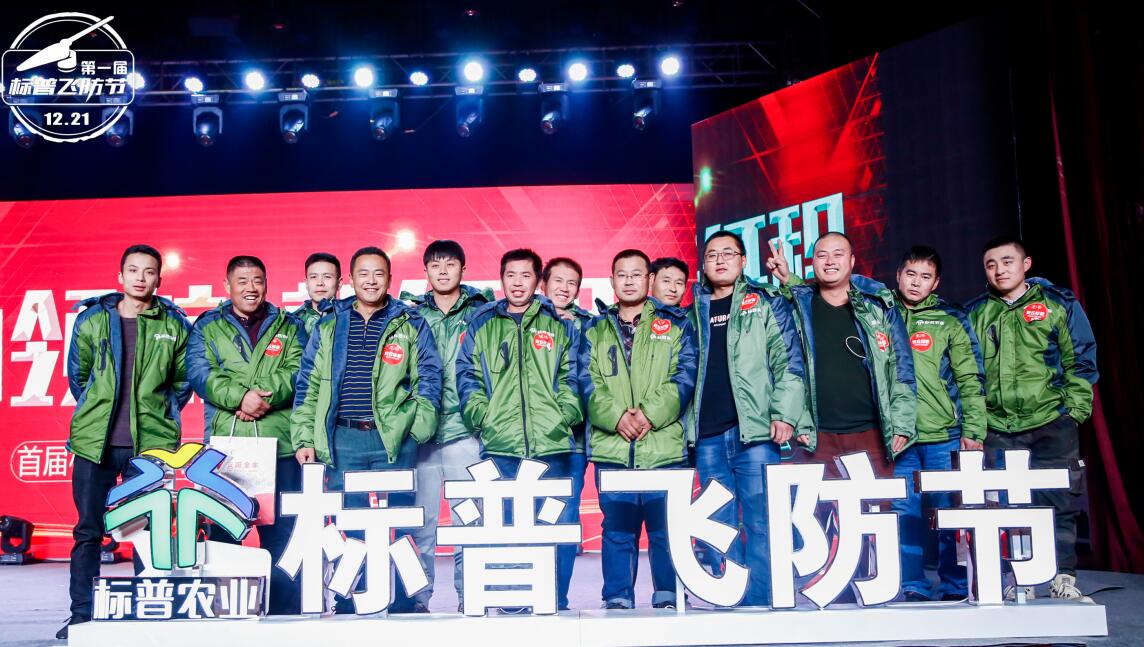 全豐航空、標(biāo)普農(nóng)業(yè)，農(nóng)用植保無人機(jī)，打藥飛機(jī)，飛防節(jié)