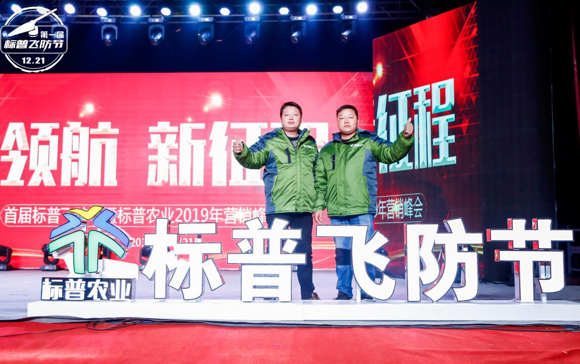 全豐航空、標(biāo)普農(nóng)業(yè)，農(nóng)用植保無人機(jī)，打藥飛機(jī)，飛防節(jié)