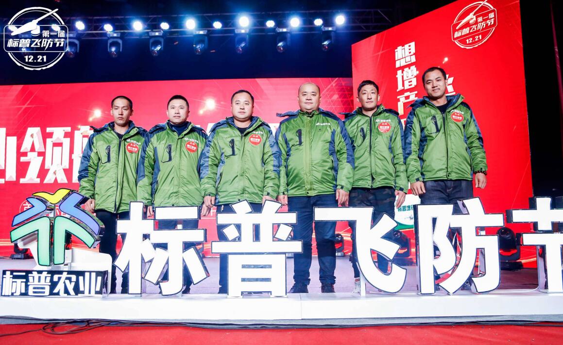 全豐航空、標(biāo)普農(nóng)業(yè)，農(nóng)用植保無人機(jī)，打藥飛機(jī)，飛防節(jié)