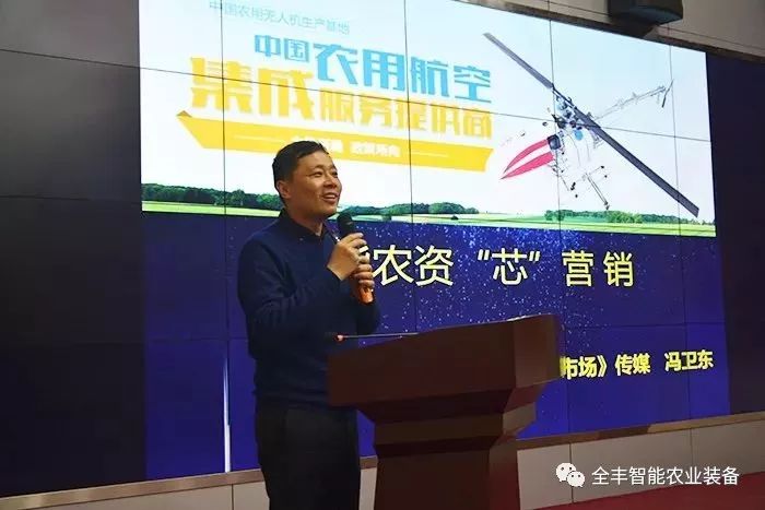 全豐生物，全豐航空，標(biāo)普農(nóng)業(yè)，飛防服務(wù)，春季培訓(xùn)會(huì)