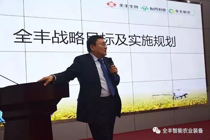 全豐生物，全豐航空，標(biāo)普農(nóng)業(yè)，飛防服務(wù)，春季培訓(xùn)會(huì)