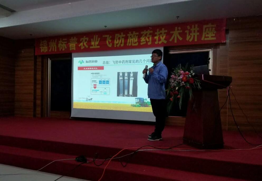 飛防服務(wù)、植保服務(wù)、全豐航空、標(biāo)普農(nóng)業(yè)