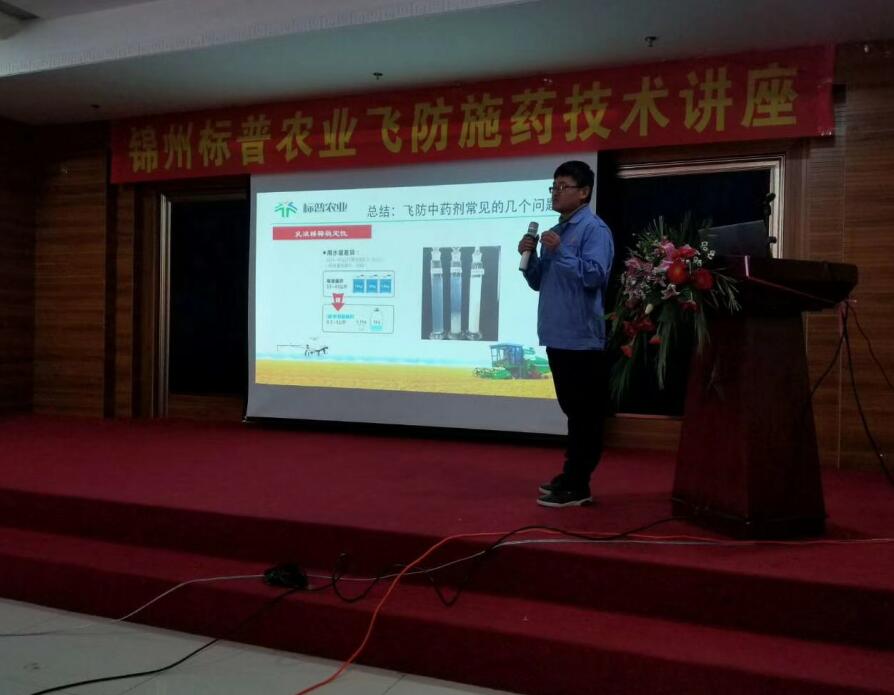 全豐航空，標(biāo)普農(nóng)業(yè)，飛防服務(wù)，飛手培訓(xùn)