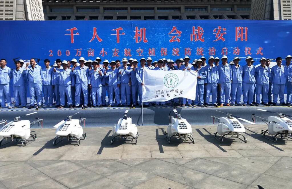 農(nóng)用無人機,打藥無人機,植保無人機,安陽全豐航空，標(biāo)普農(nóng)業(yè)，飛防服務(wù)組織