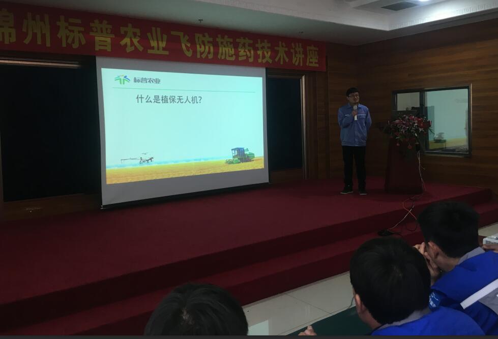 農(nóng)用無人機,打藥無人機,植保無人機,安陽全豐航空，標(biāo)普農(nóng)業(yè)，飛防服務(wù)組織