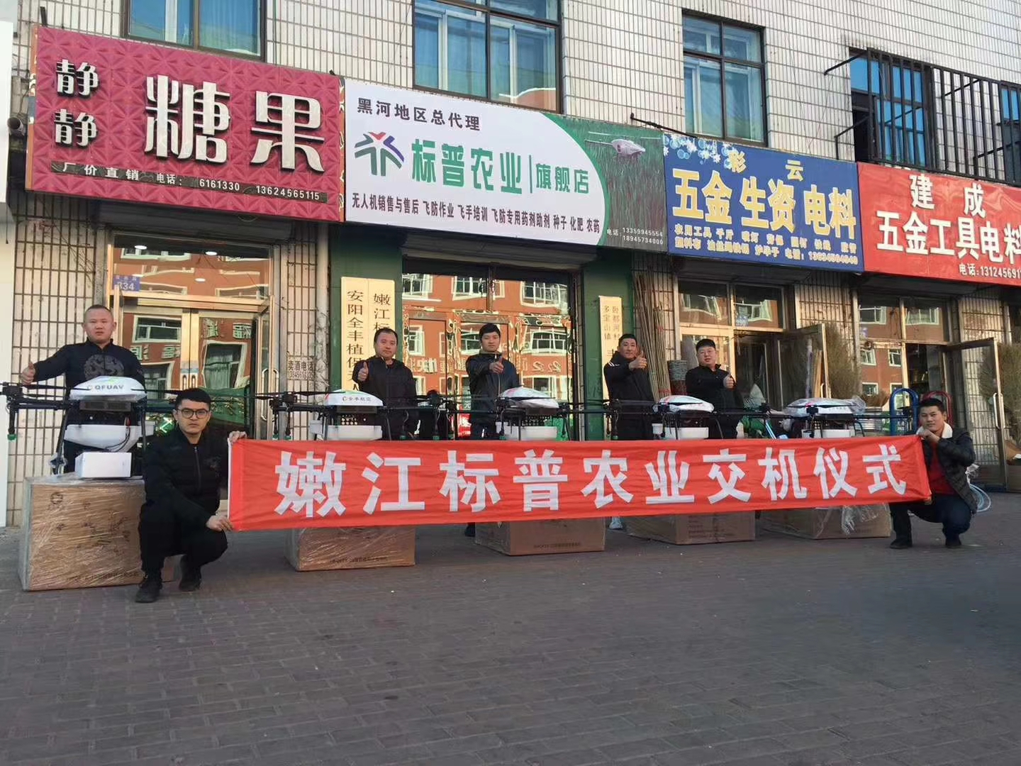 全豐航空，標(biāo)普農(nóng)業(yè)，飛防服務(wù)，飛手