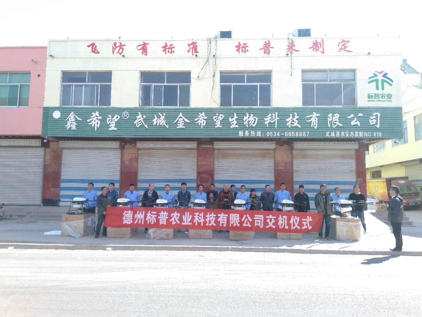 全豐航空，標(biāo)普農(nóng)業(yè)，飛防服務(wù)，飛手