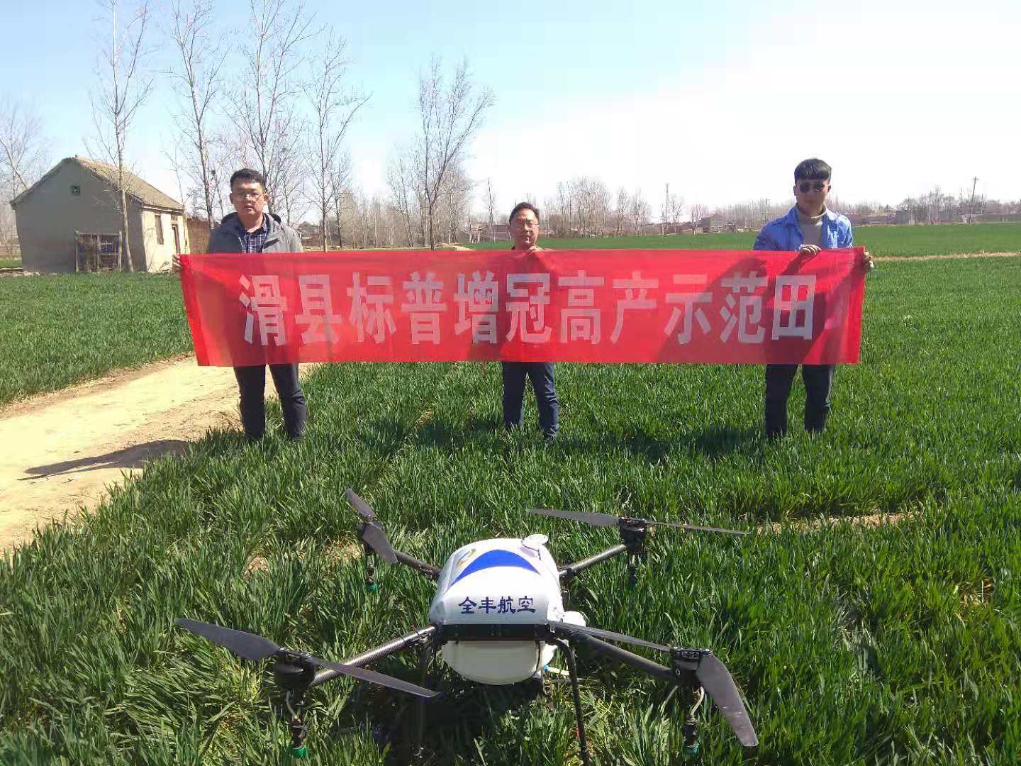 全豐航空，標(biāo)普農(nóng)業(yè)，飛防服務(wù)，飛手