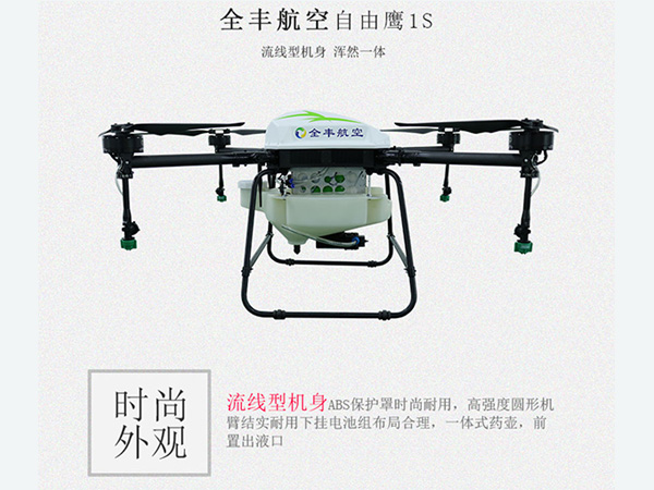 農(nóng)藥無人機(jī)的一噴三防正改變著傳統(tǒng)耕作 農(nóng)藥無人機(jī)的一噴三防正改變著傳統(tǒng)耕作