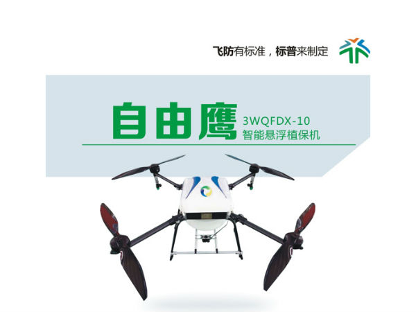 植保無人機(jī)的有哪幾種?