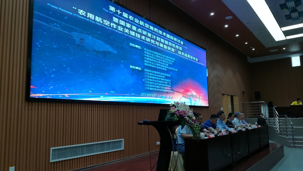 植保無人機(jī) 全豐航空 團(tuán)體標(biāo)準(zhǔn)